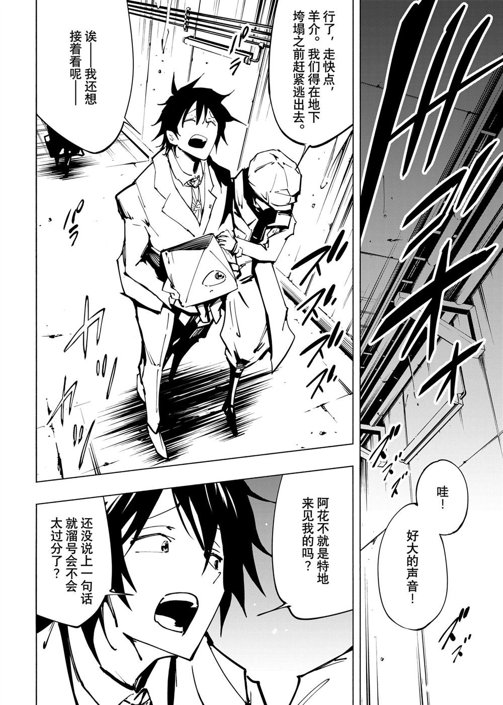 第59话