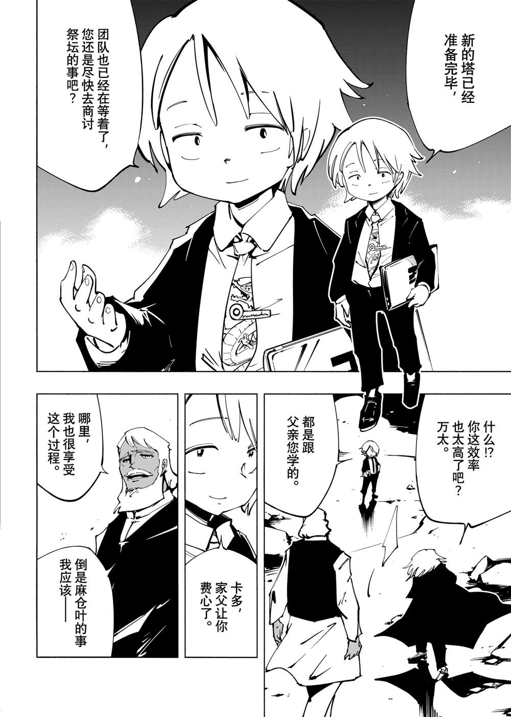 第59话