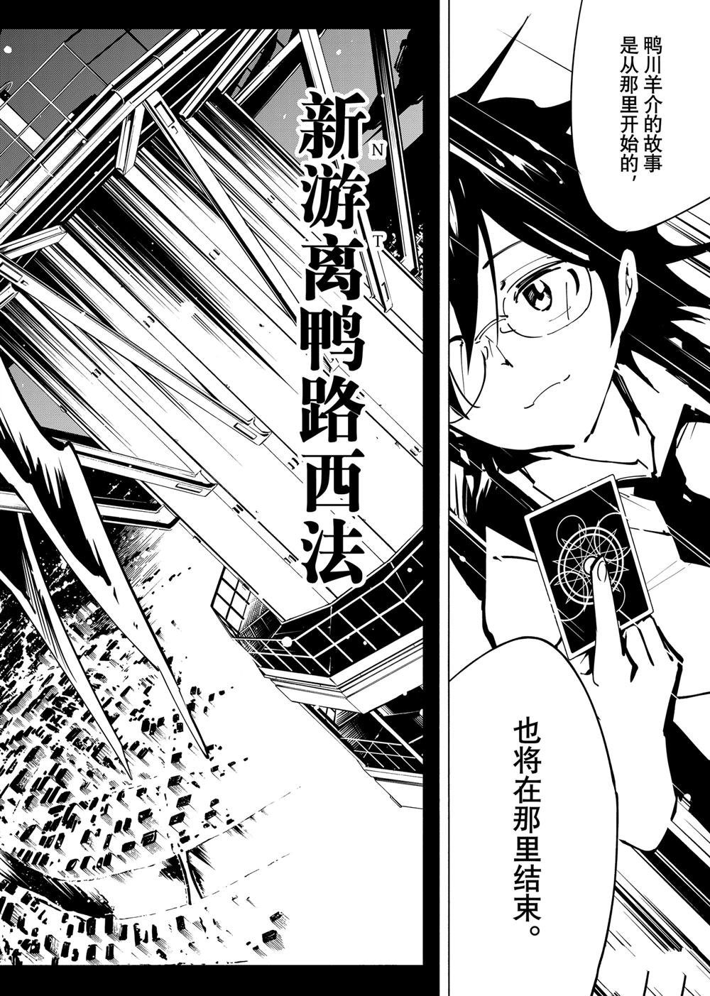 第59话