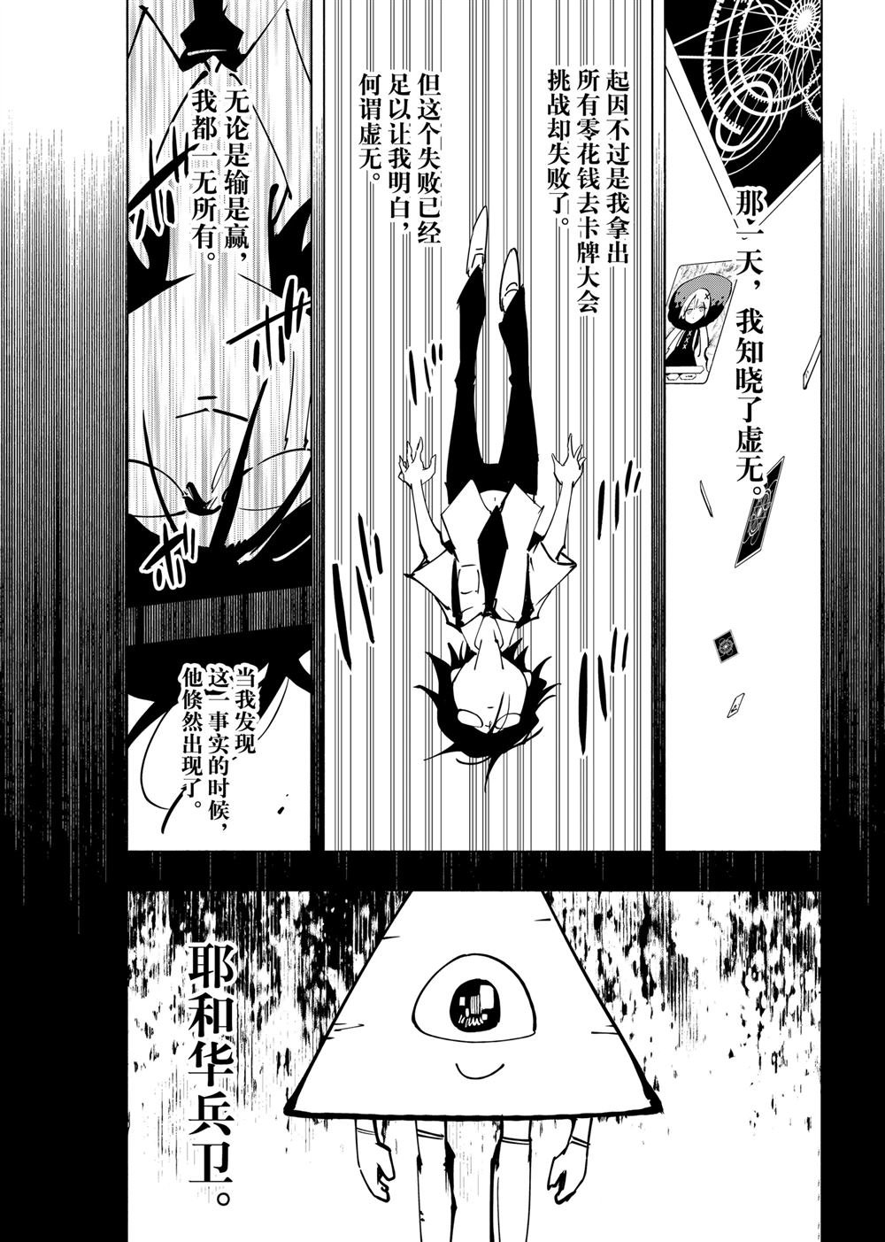 第60话