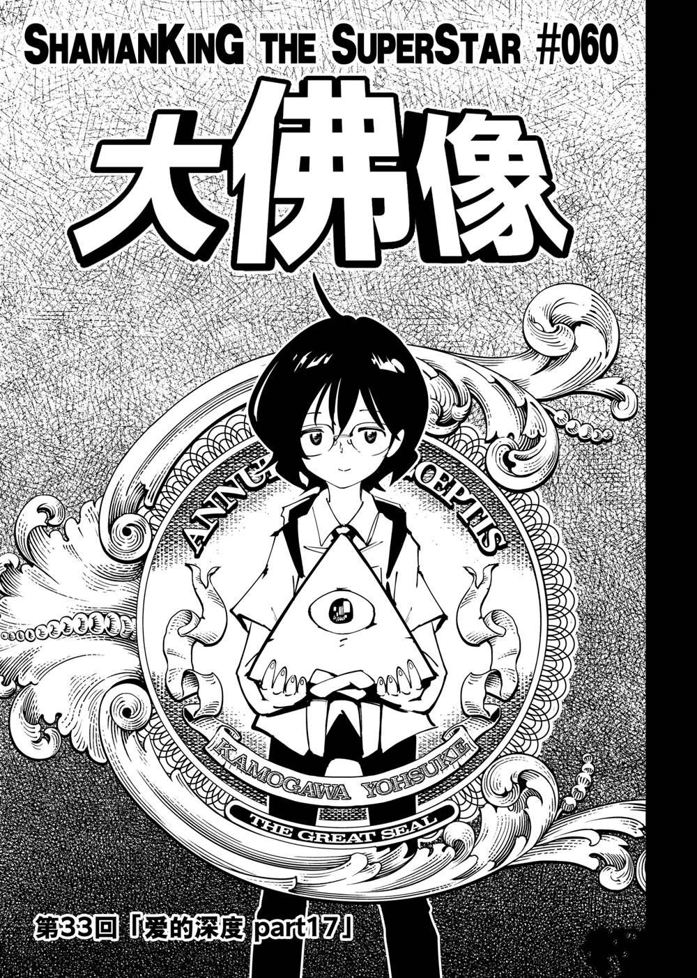 第60话