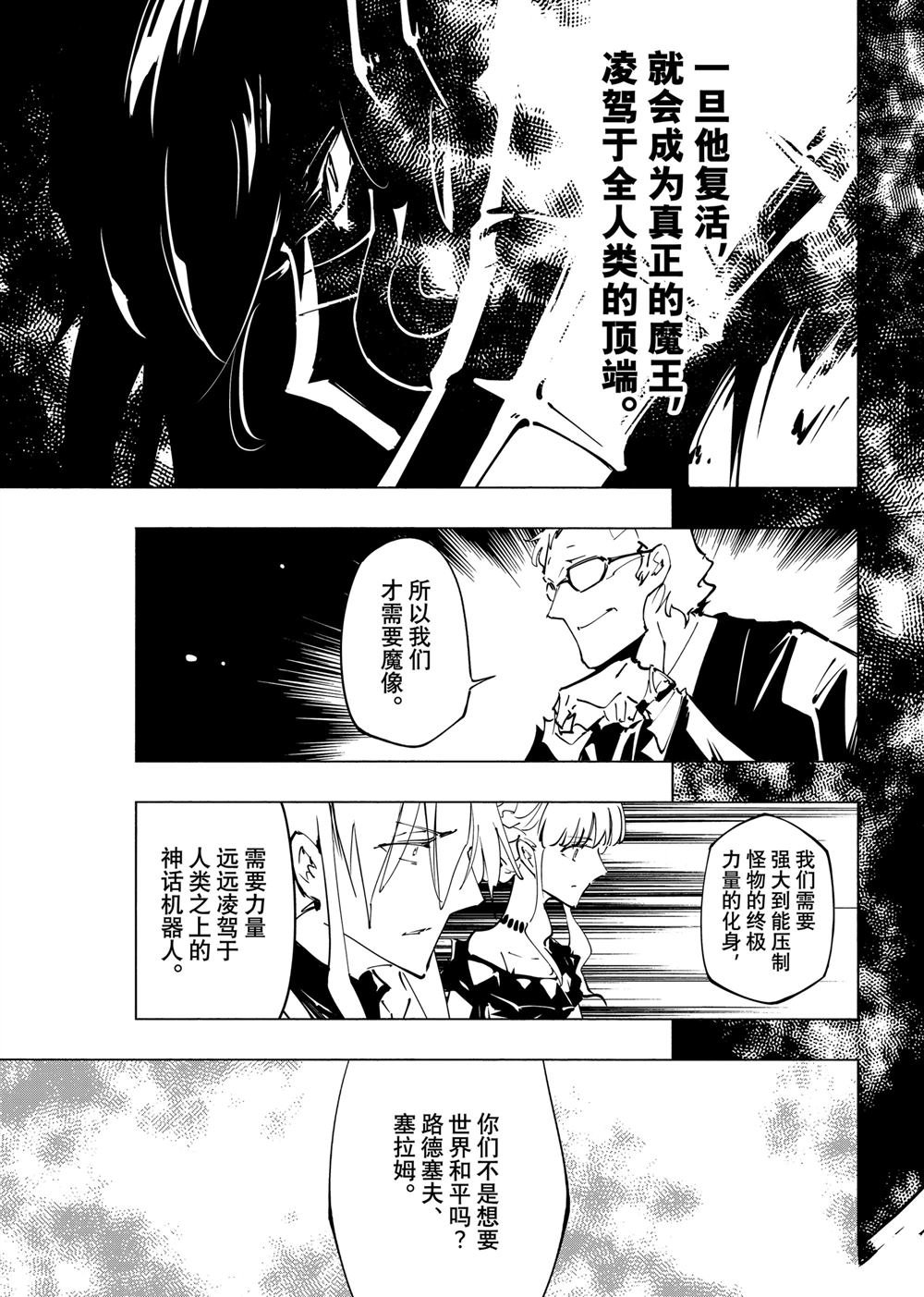第60话