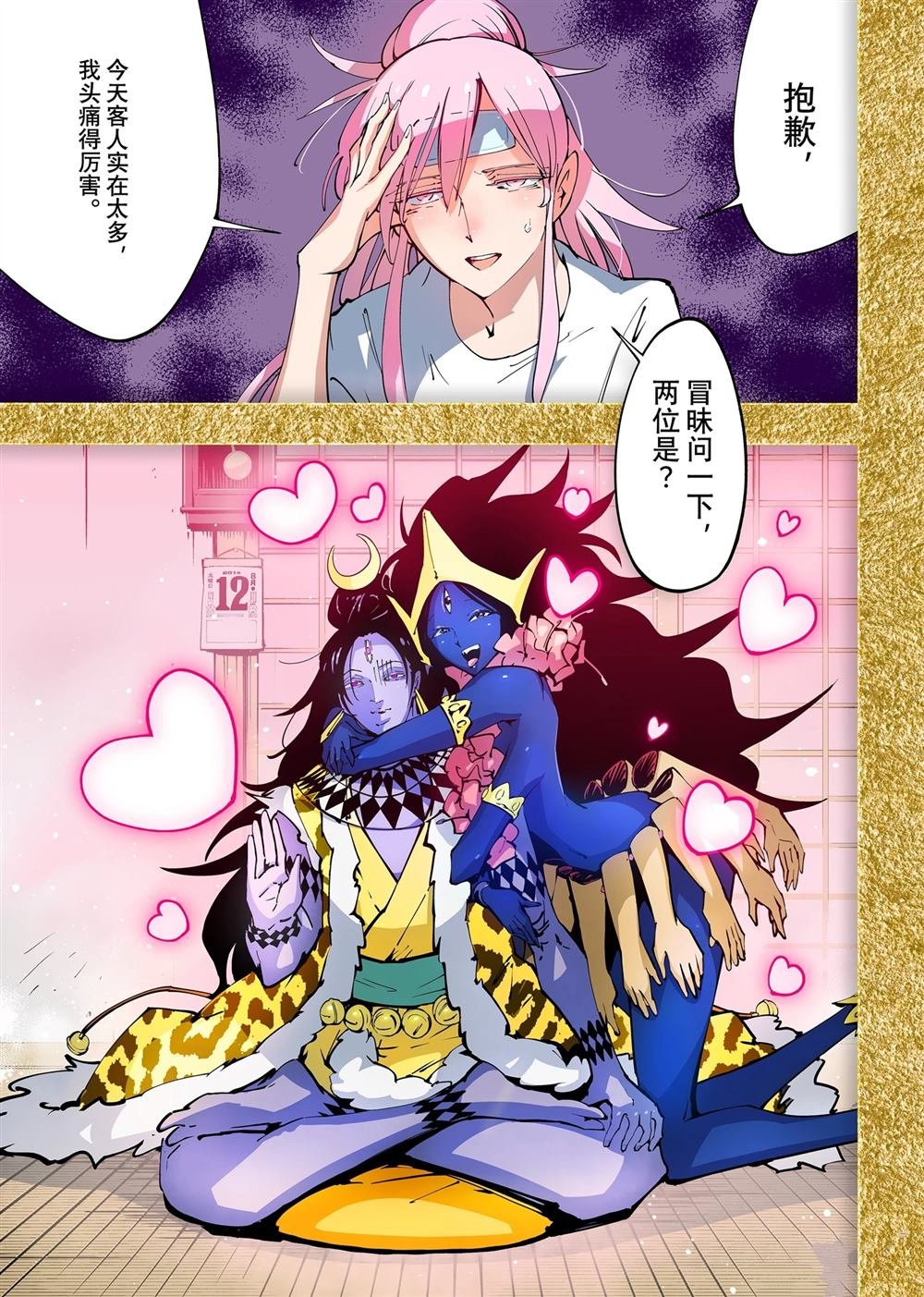 第61话