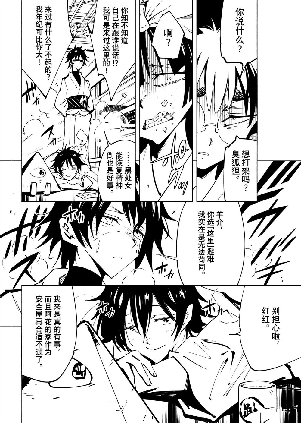 第61话
