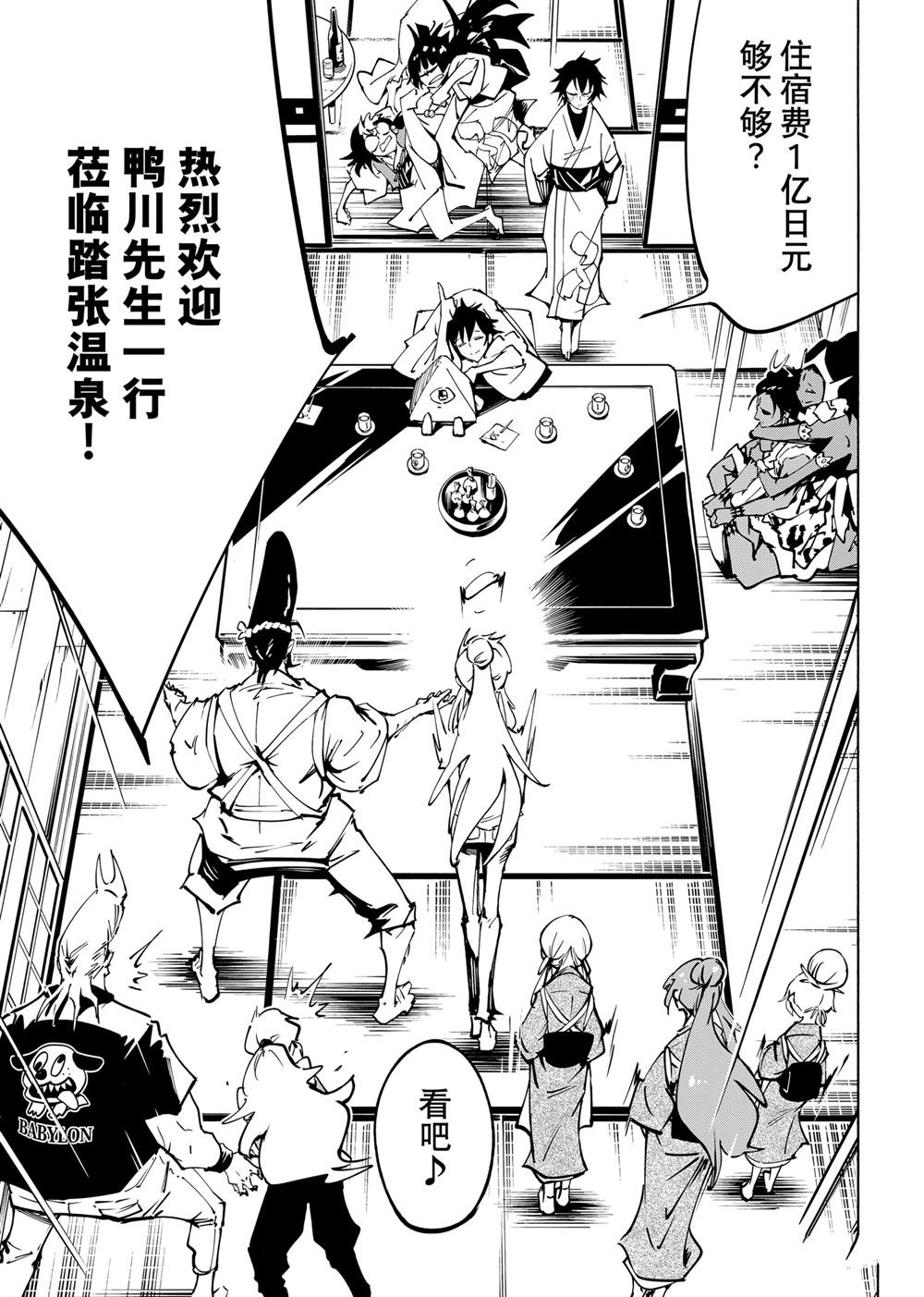 第61话