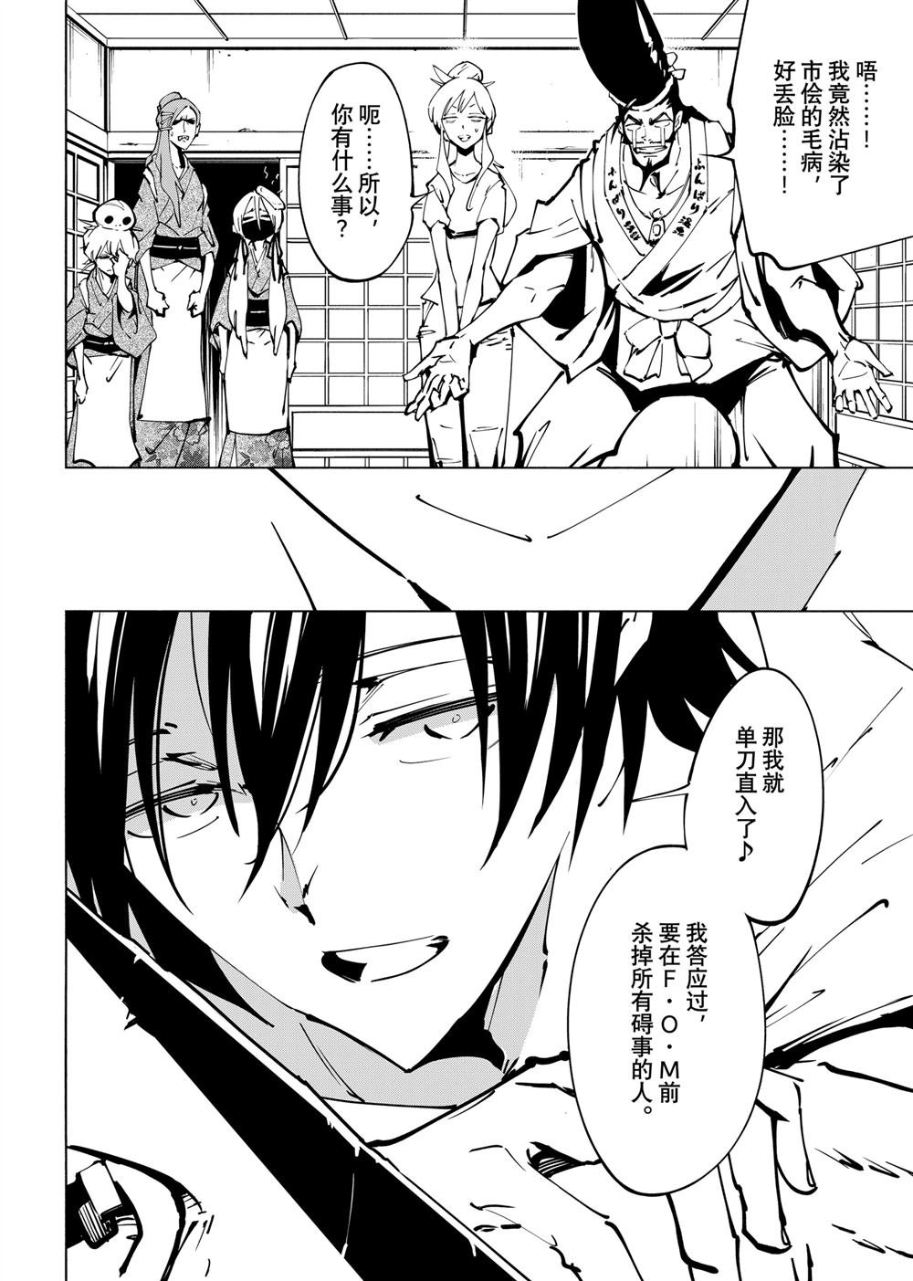 第61话