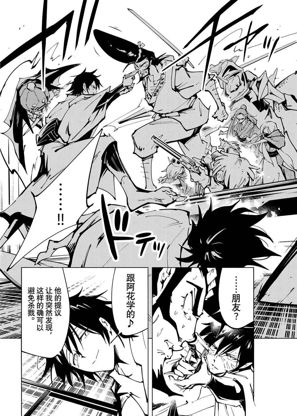 第61话