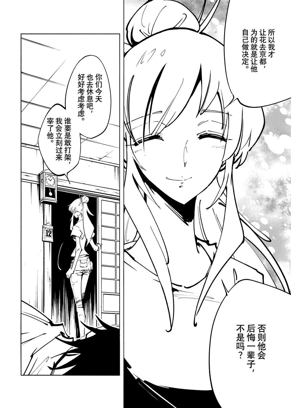 第61话