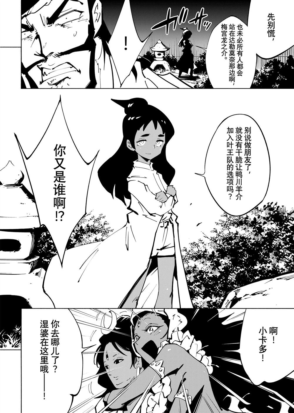 第61话