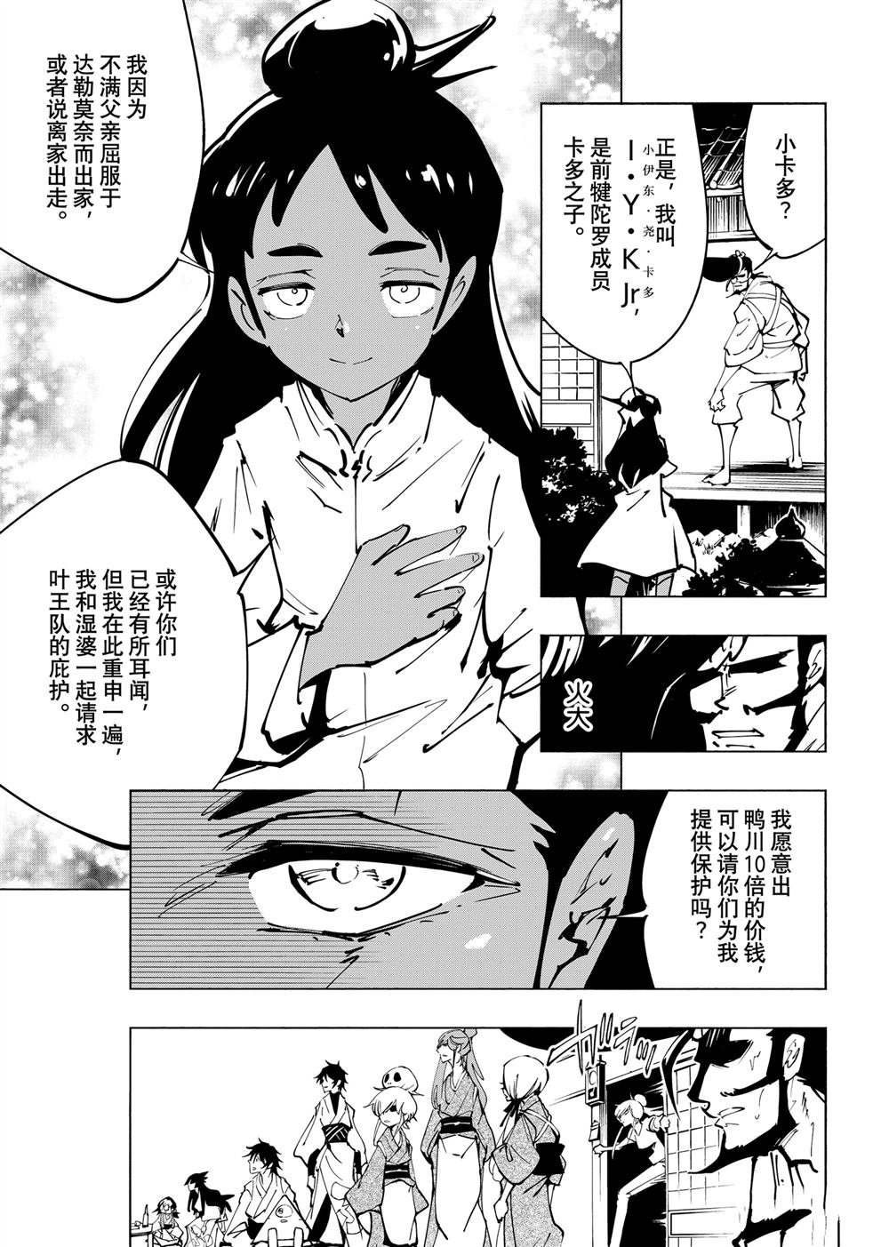 第61话