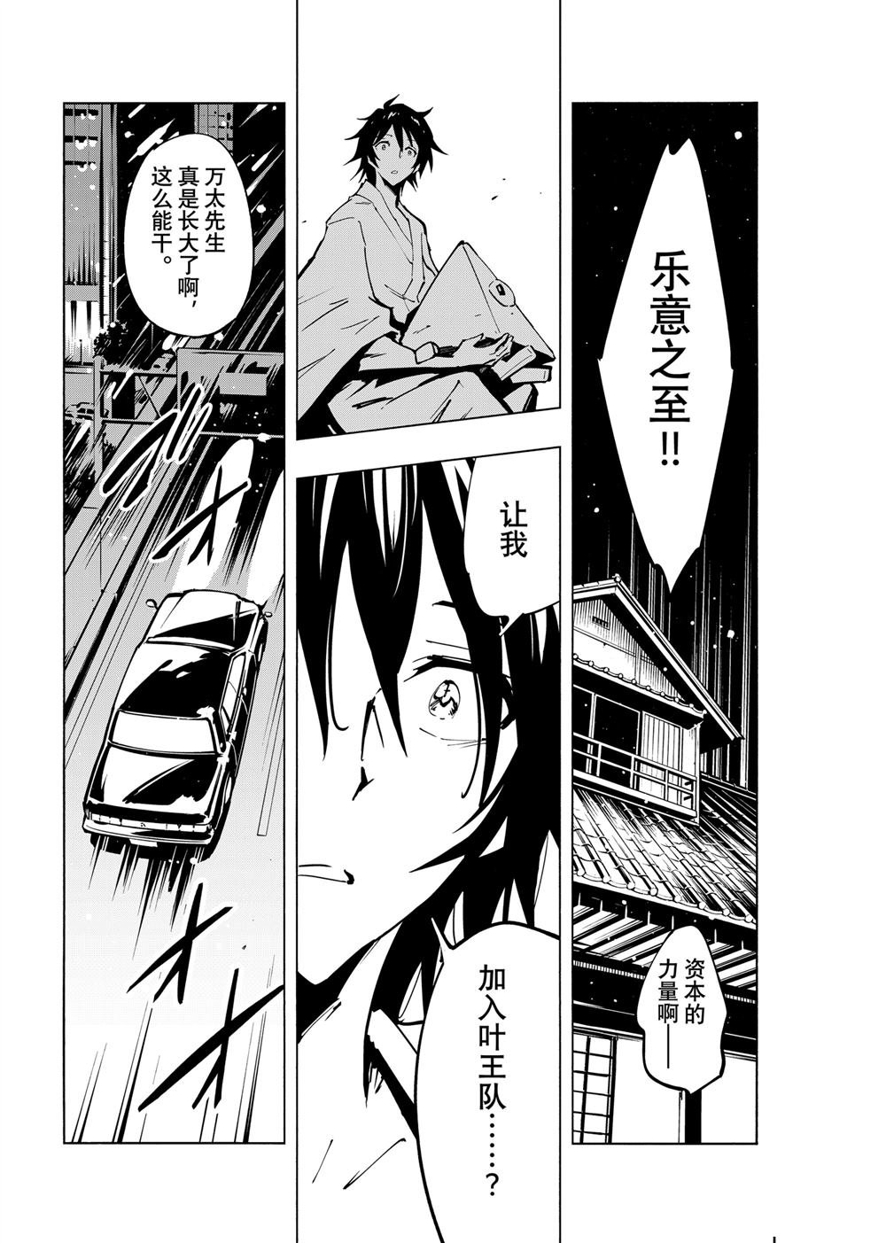 第61话