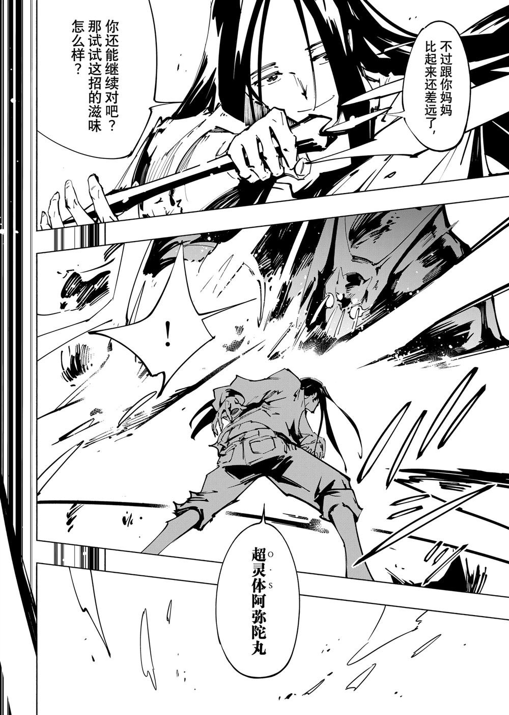 第61话