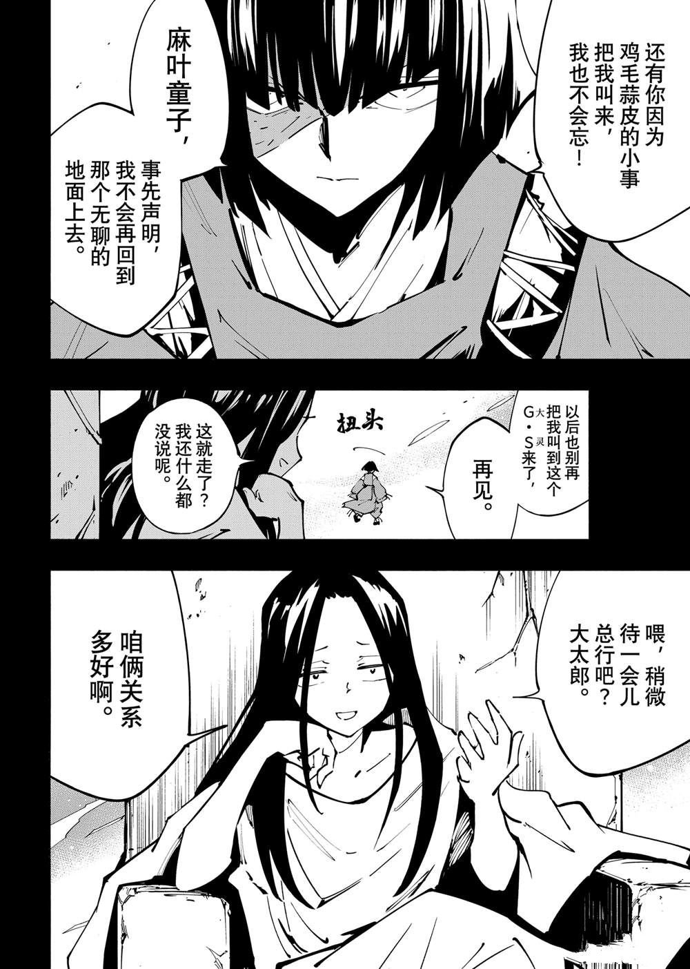第62话