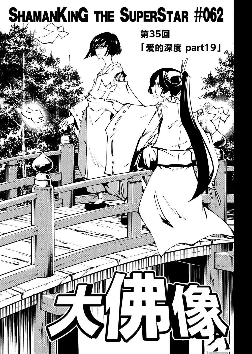 第62话