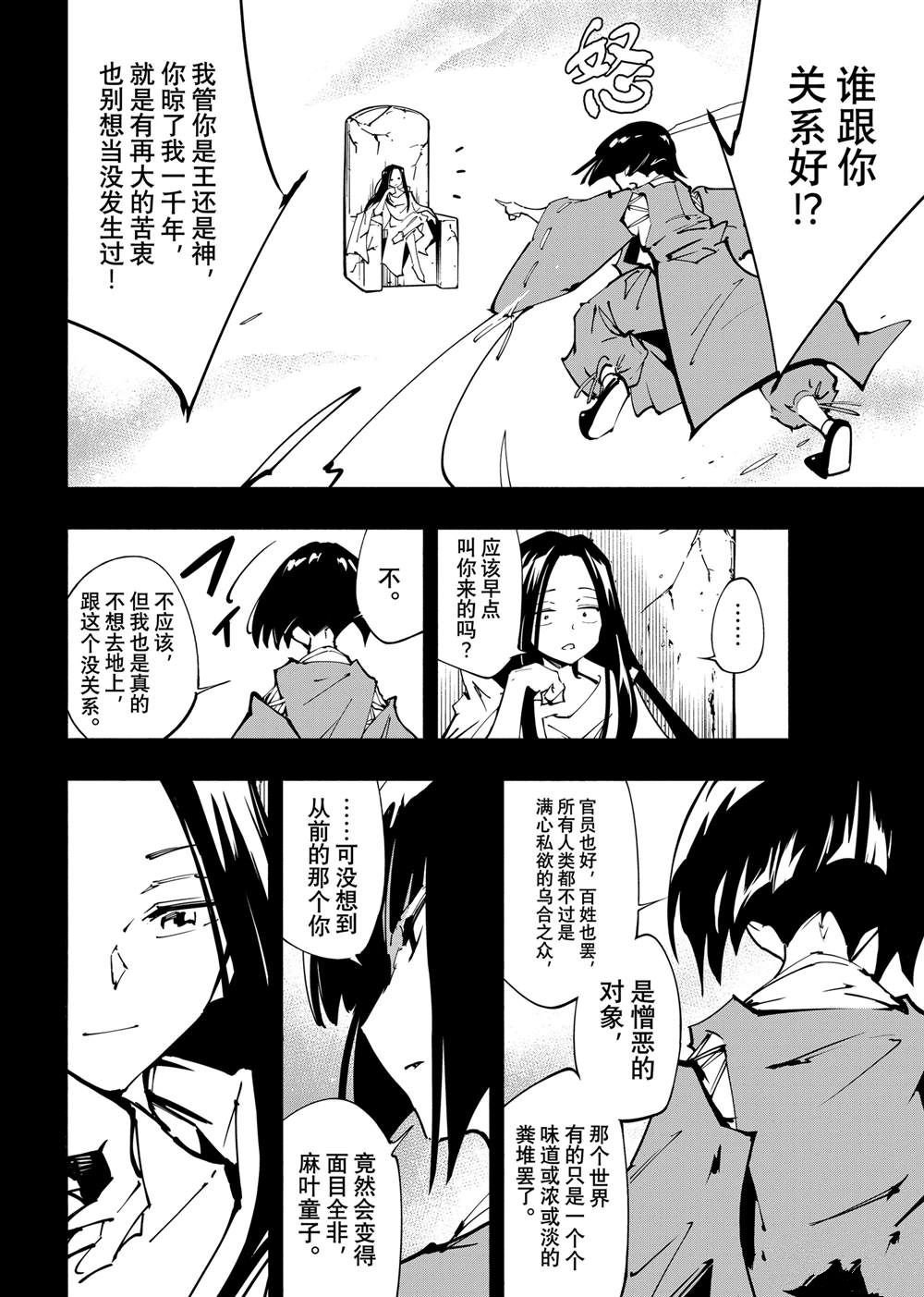第62话