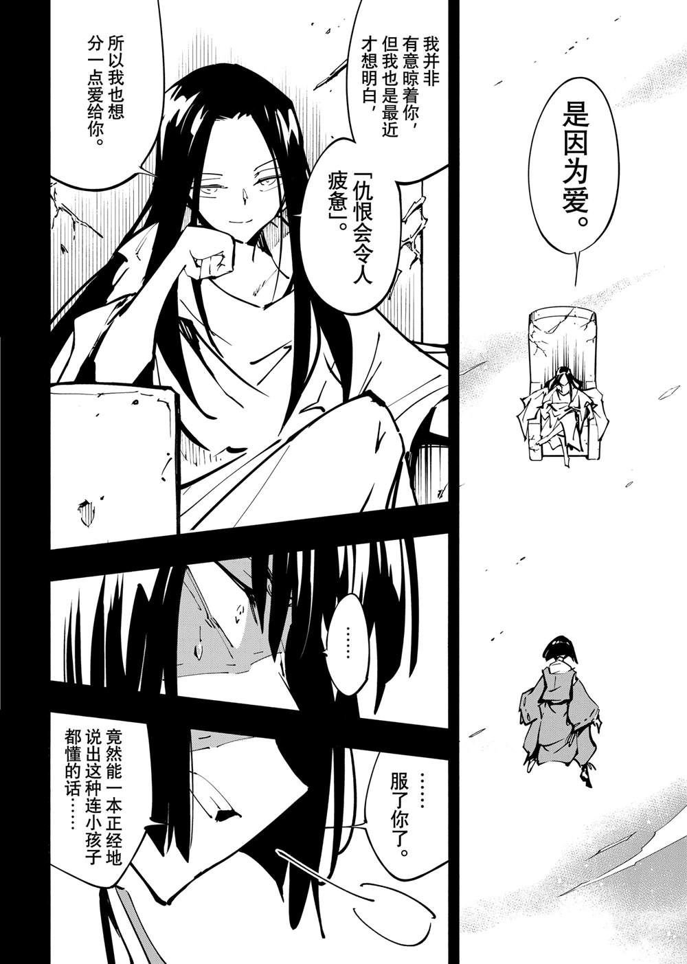 第62话
