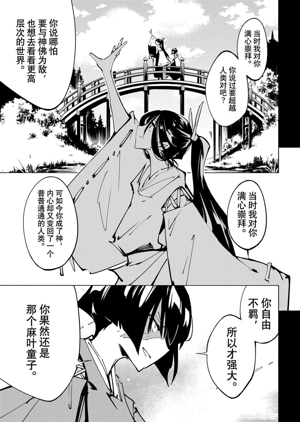 第62话