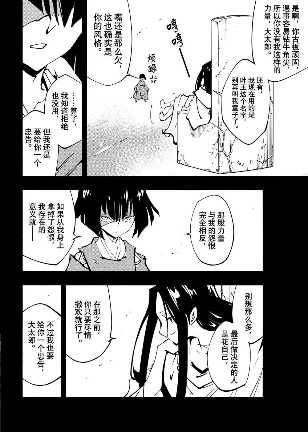 第62话