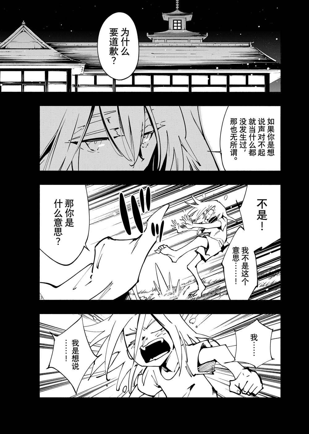 第64话