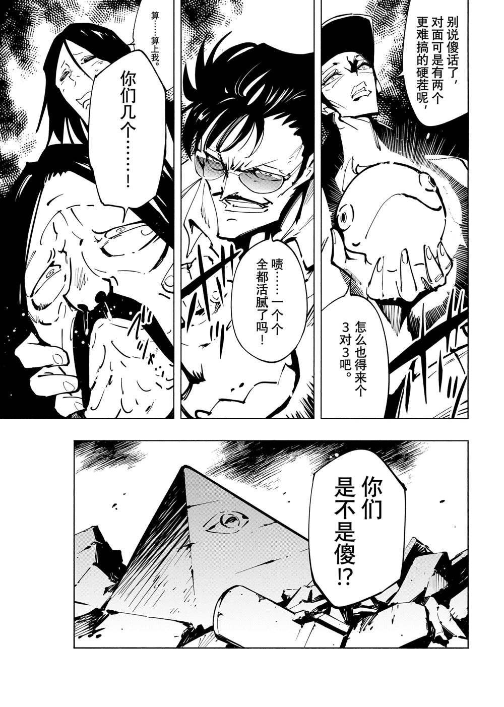 第64话