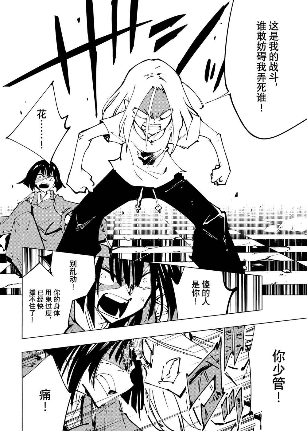第64话