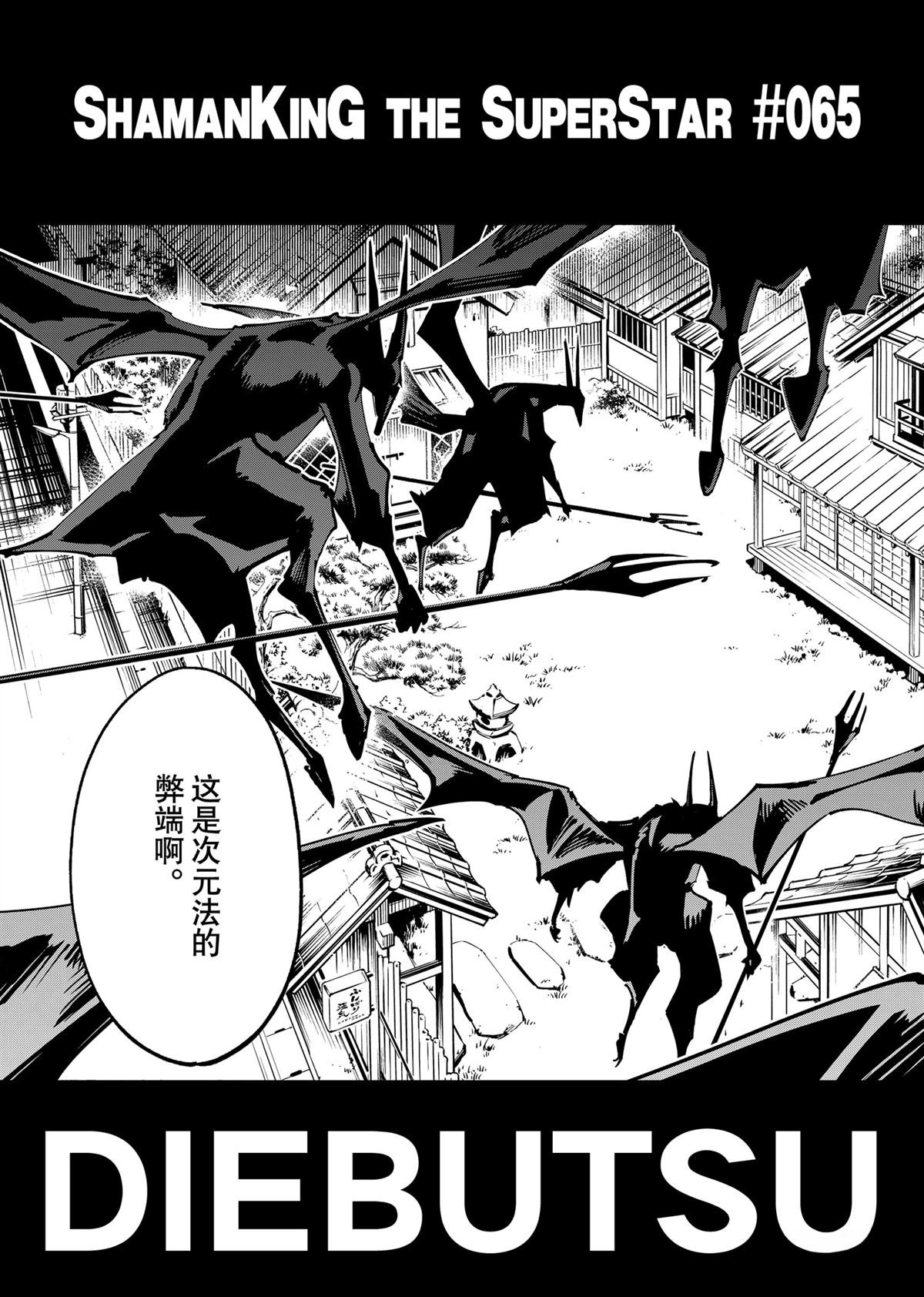 第65话