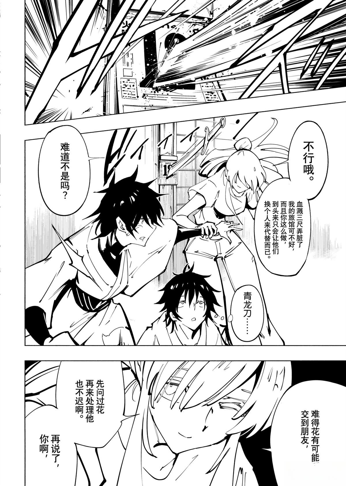 第65话