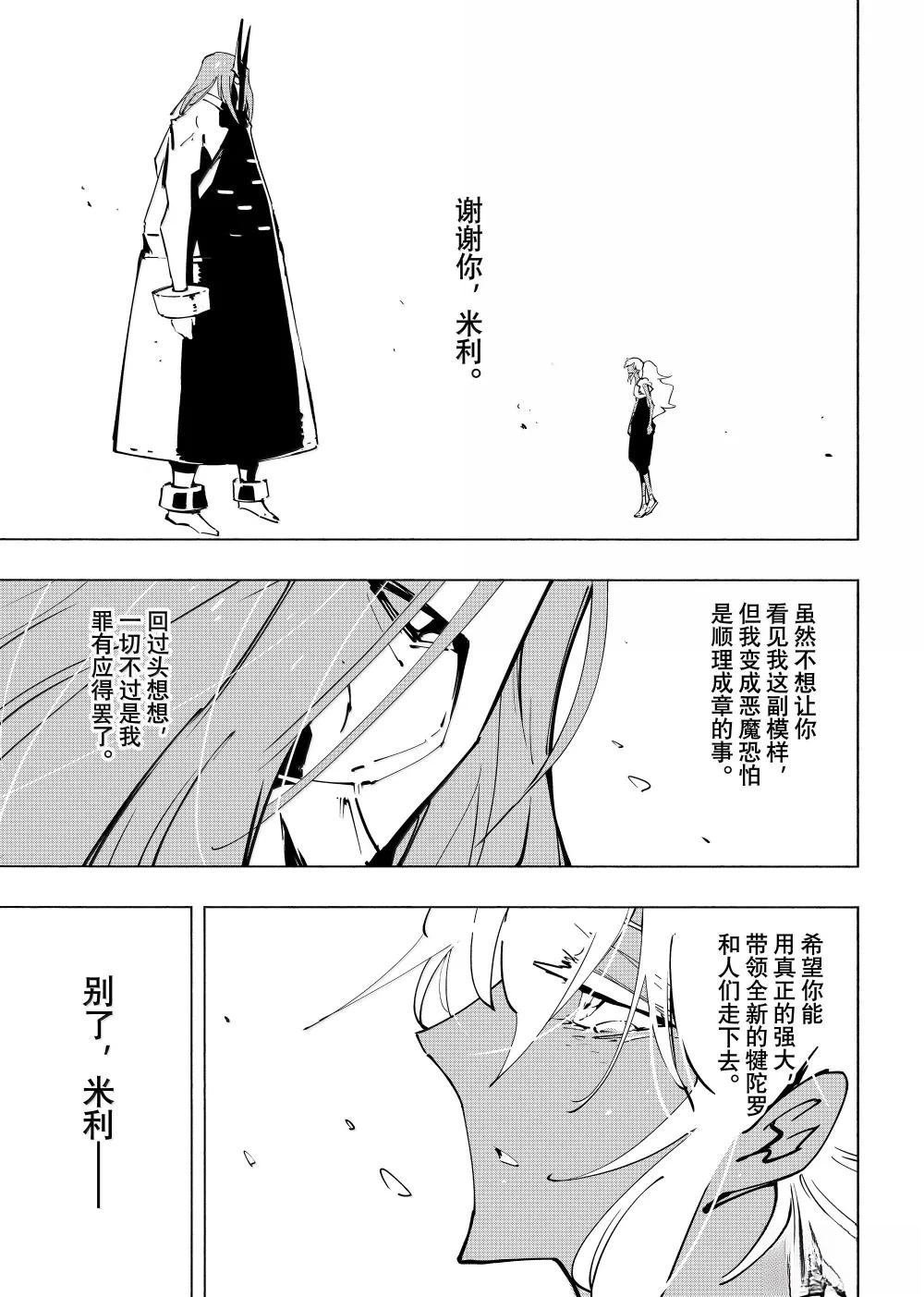 第67话