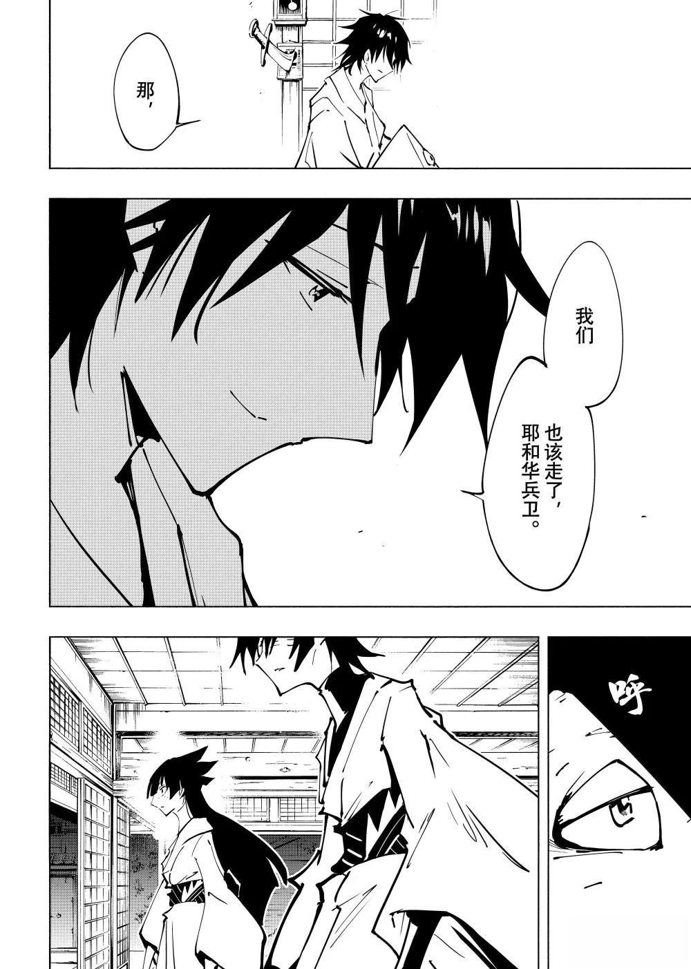第67话