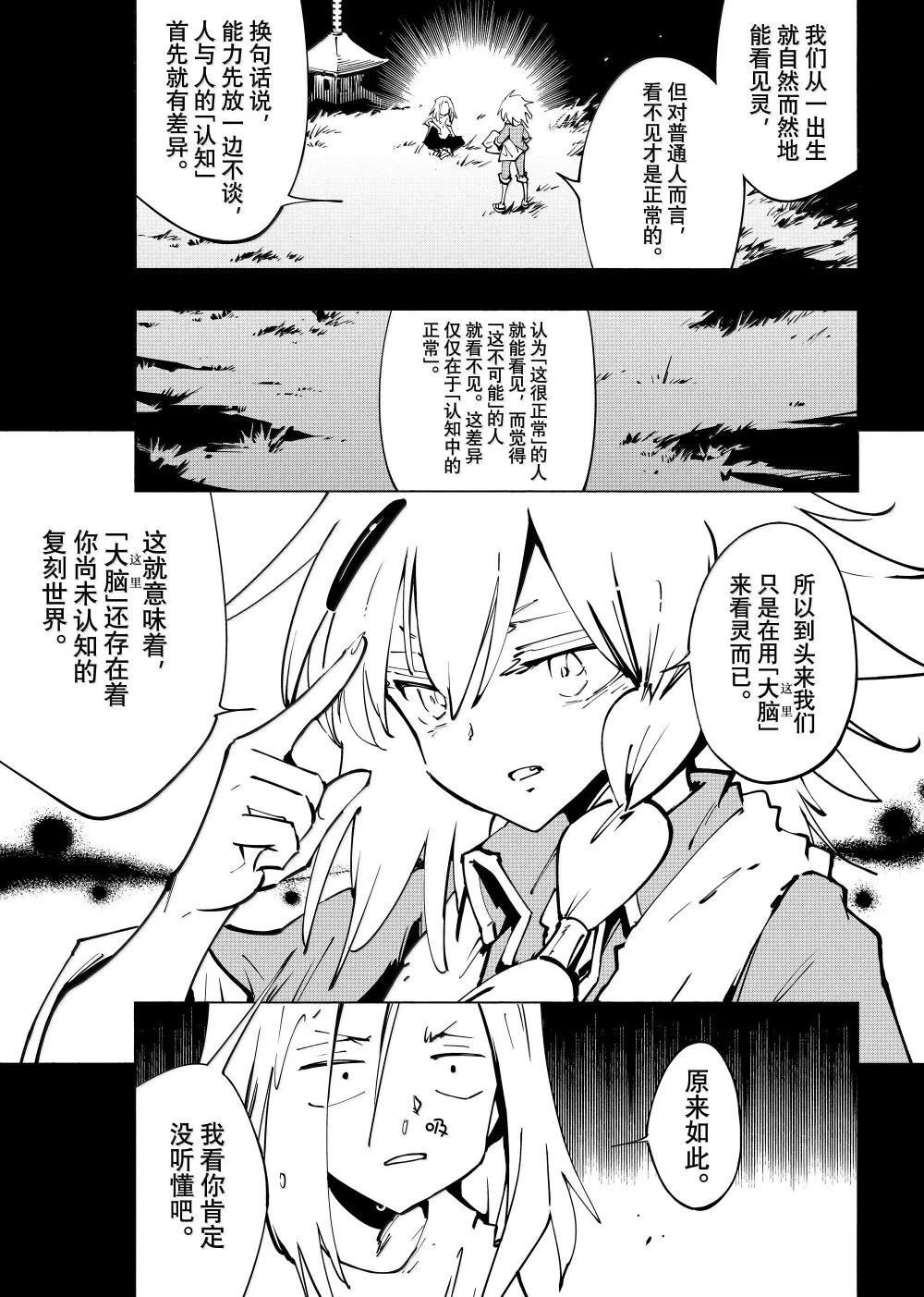 第67话