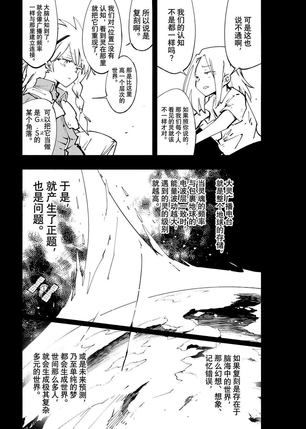 第67话