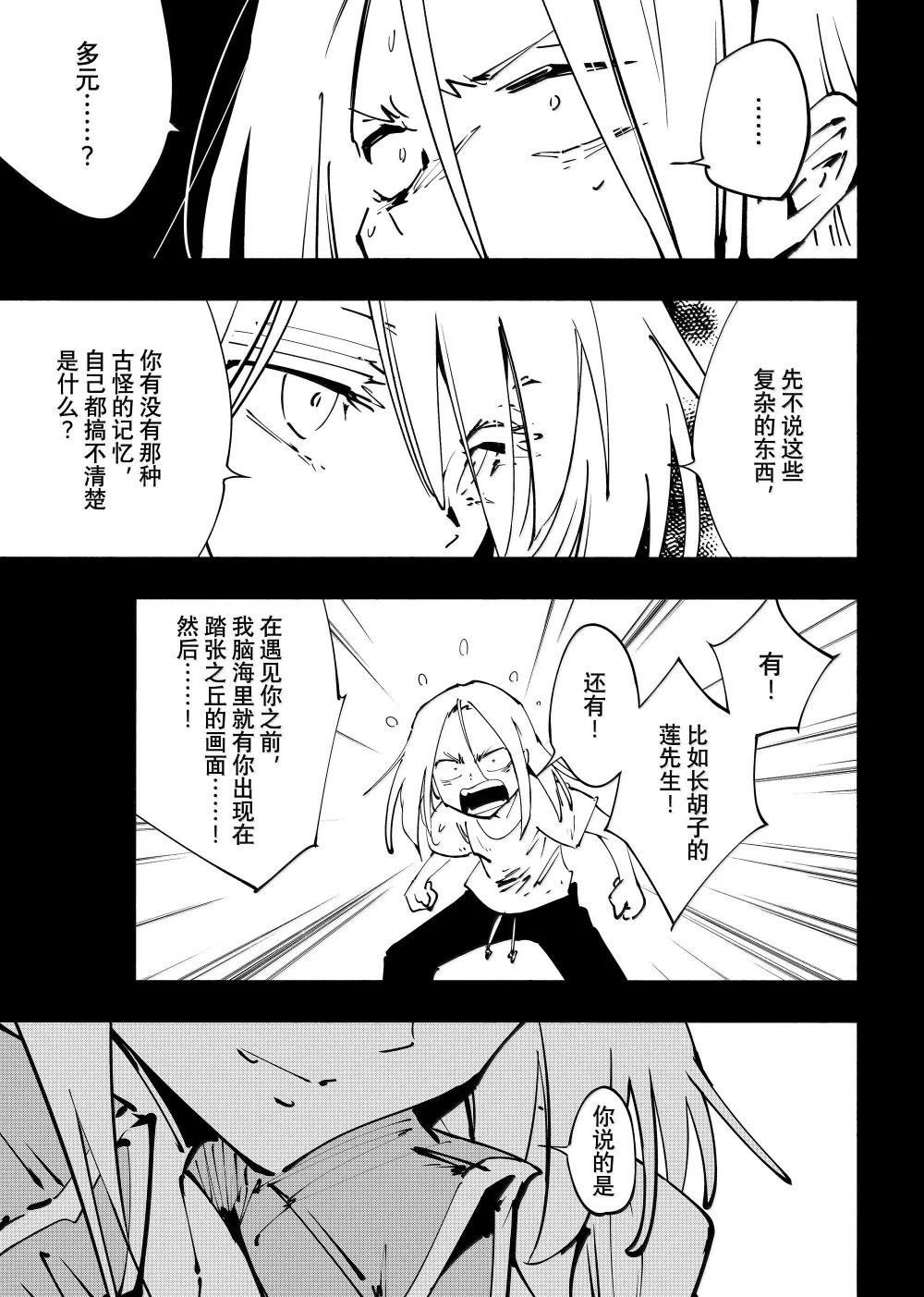 第67话