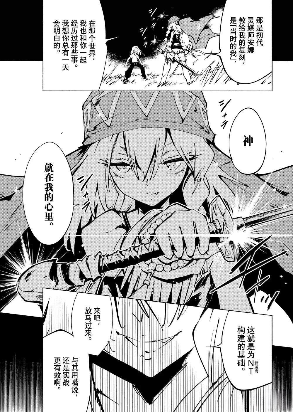第67话