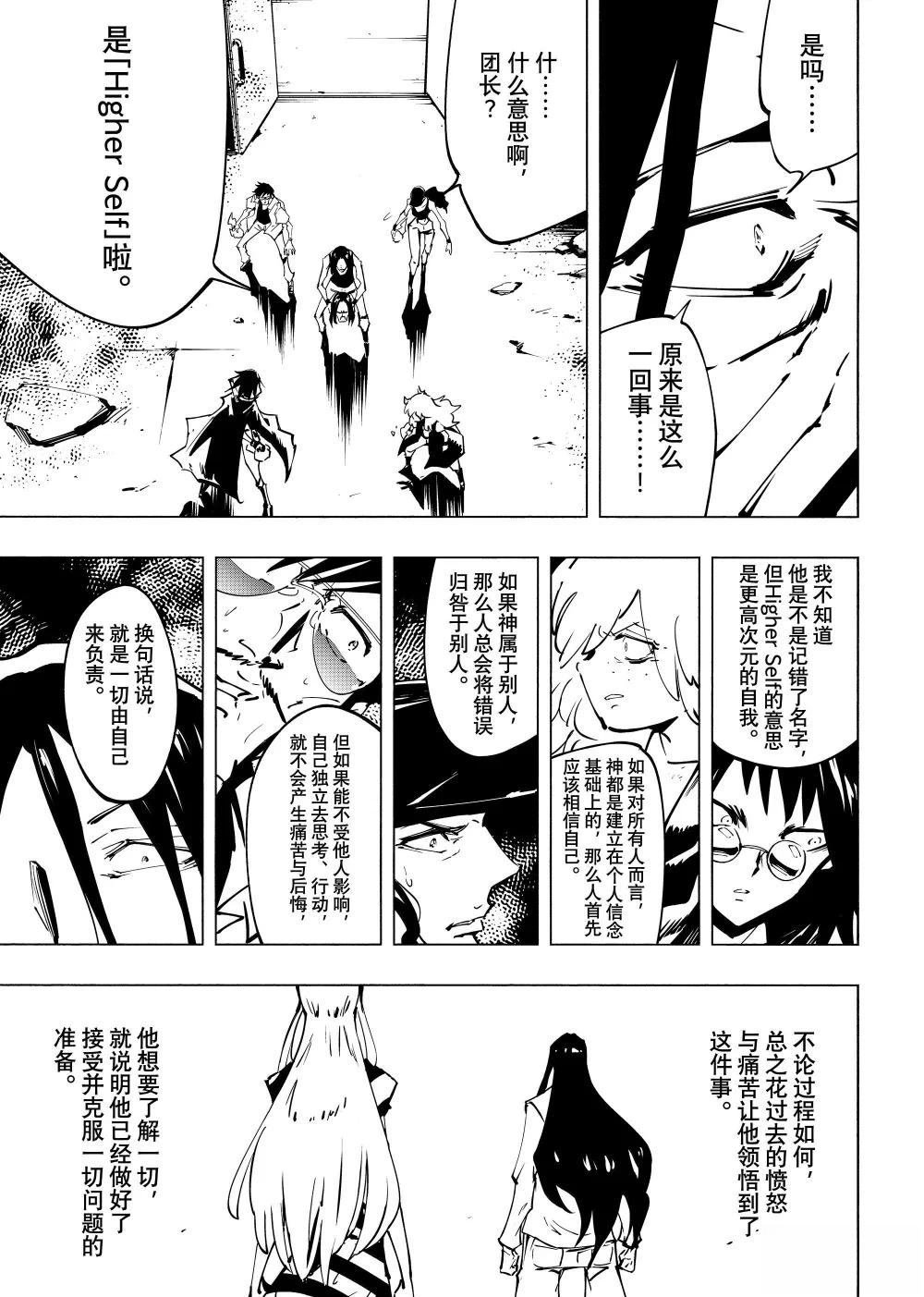第67话