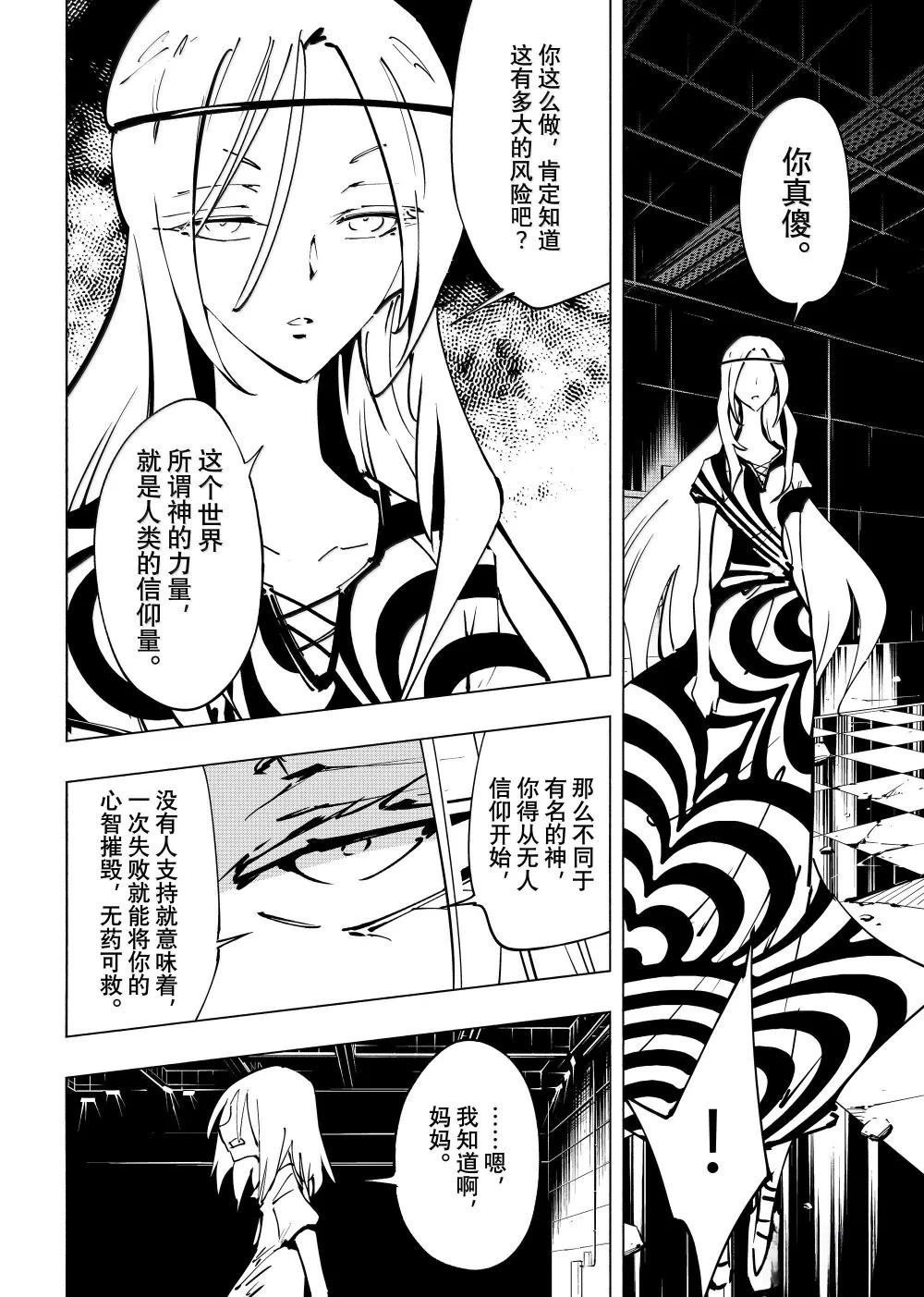 第67话