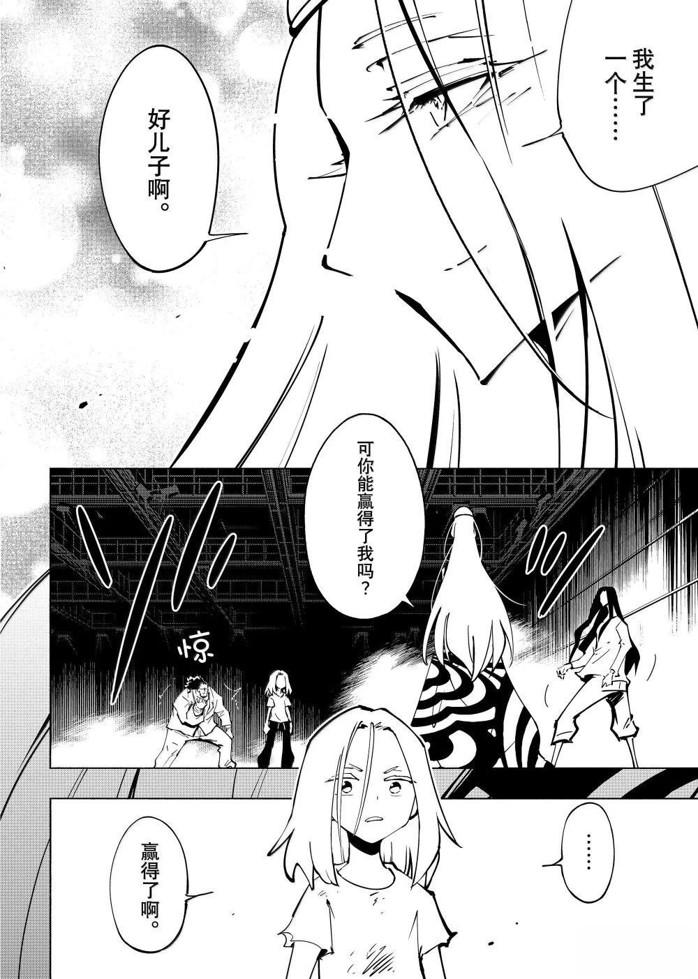 第67话