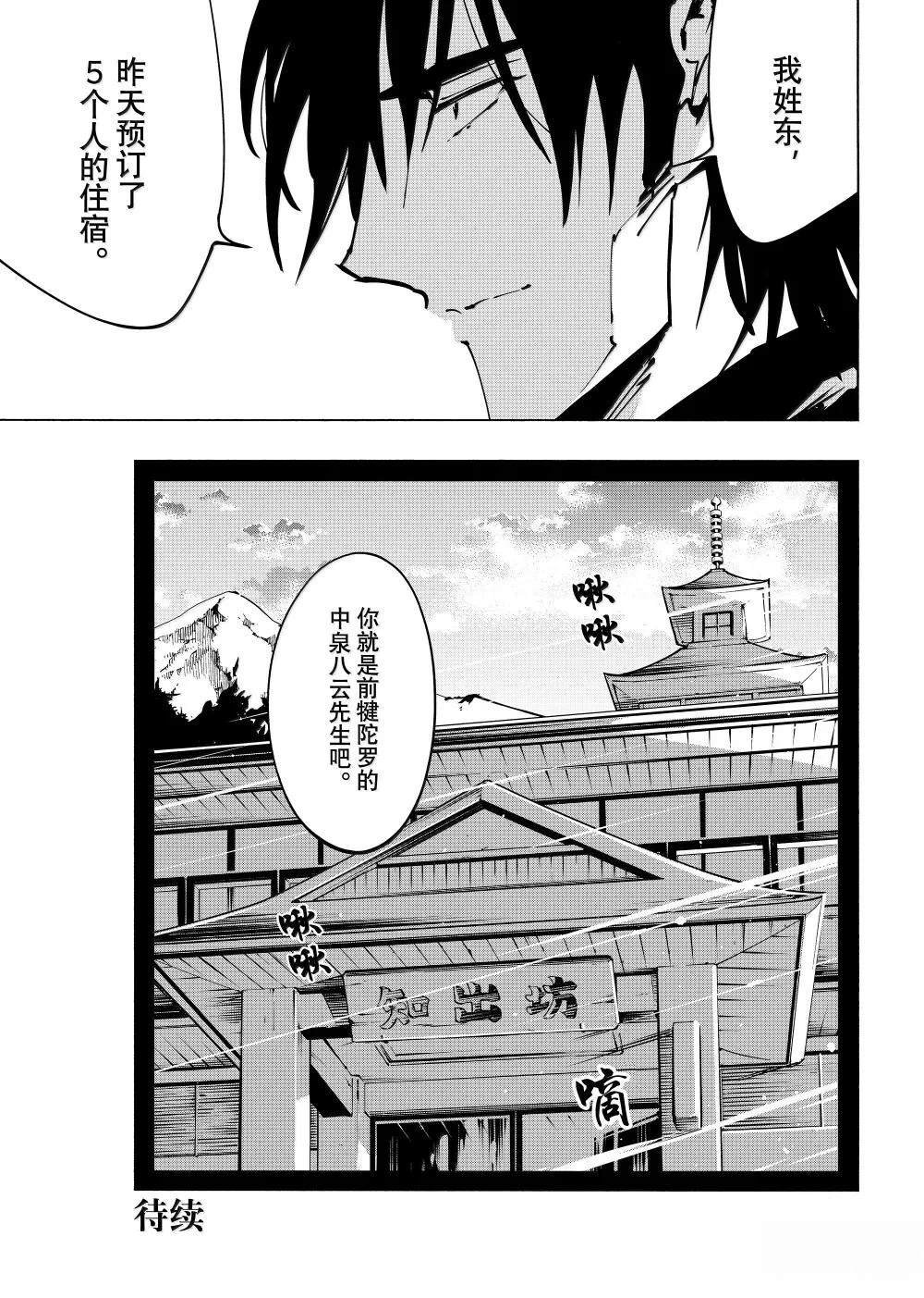 第67话