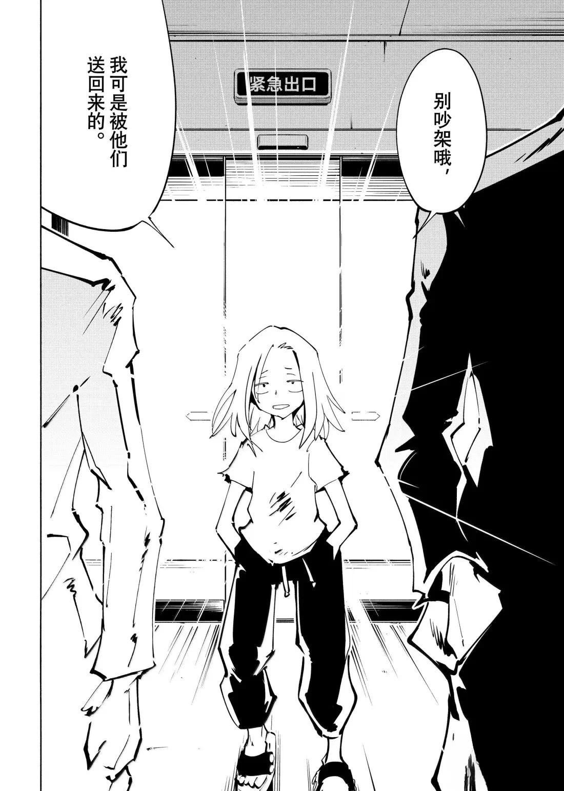 最终话