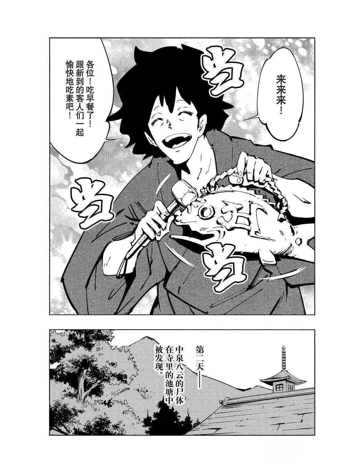 最终话