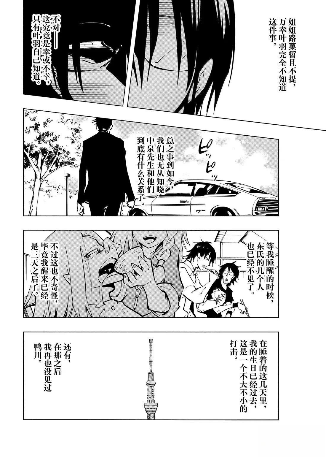 最终话