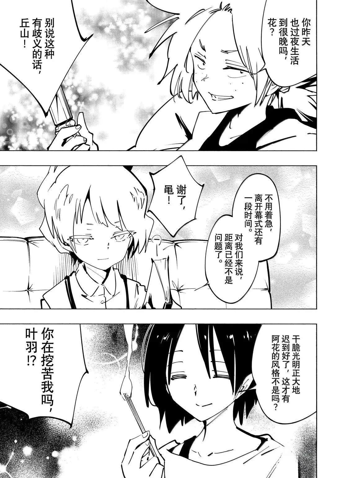 最终话