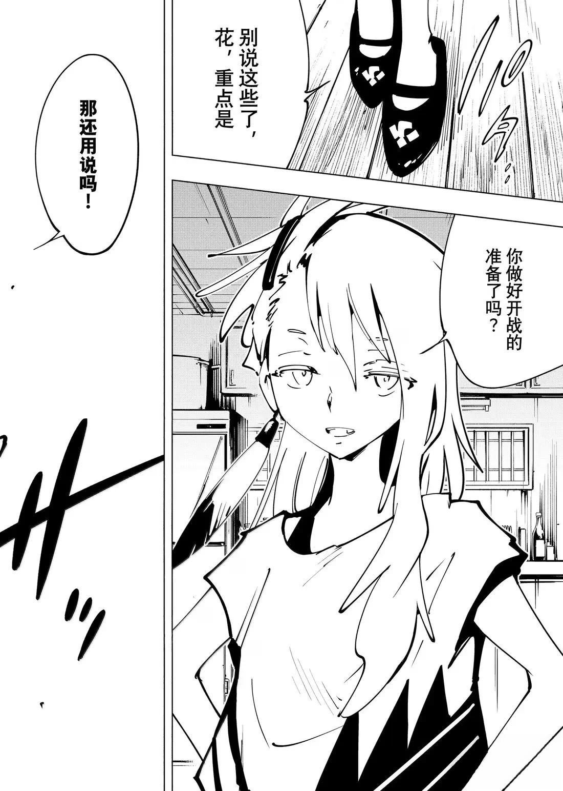最终话