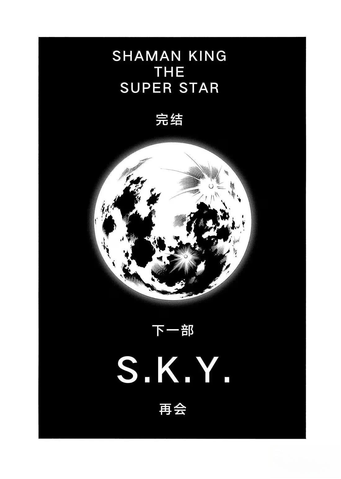 最终话