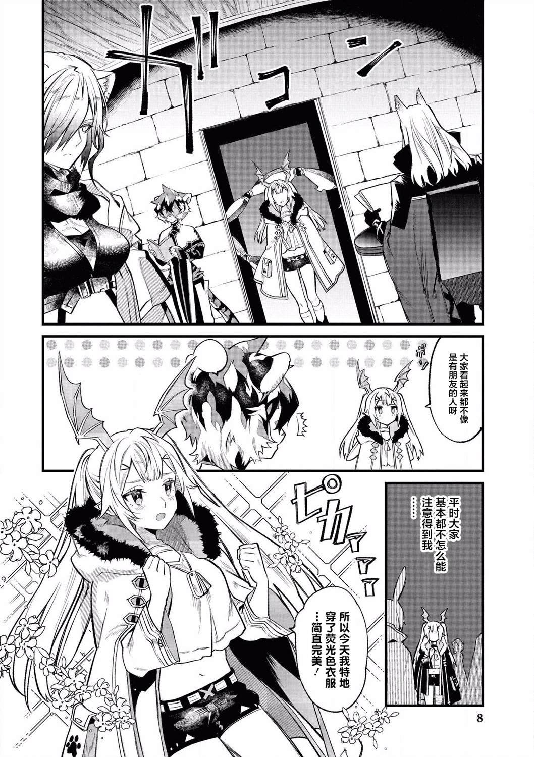 第1话 暗杀者的殷切盼望