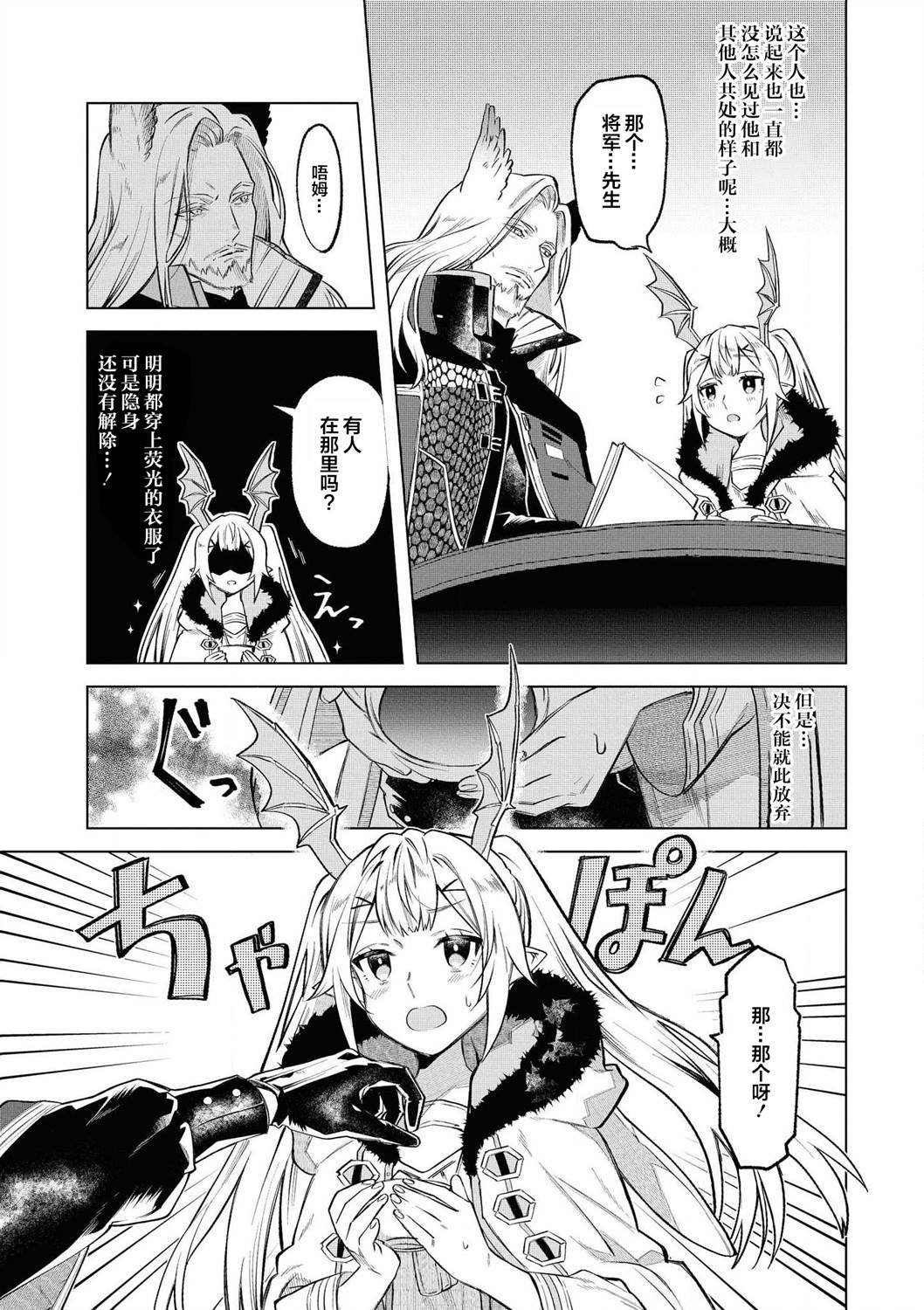 第1话 暗杀者的殷切盼望