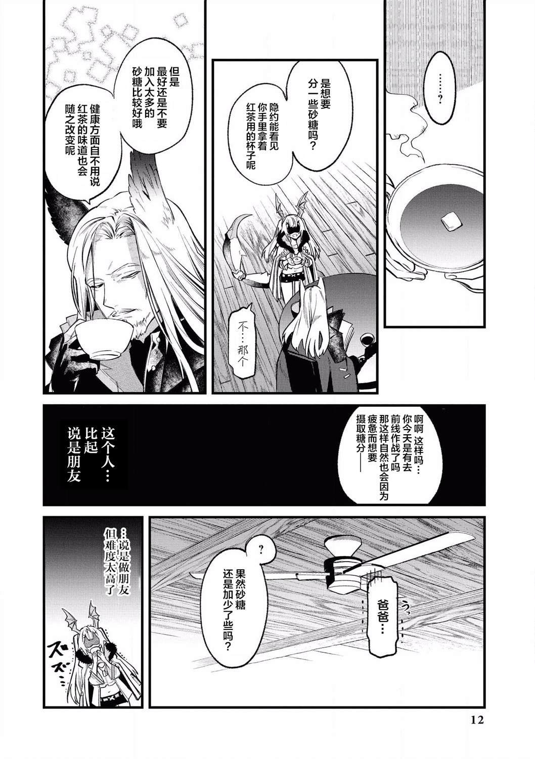 第1话 暗杀者的殷切盼望