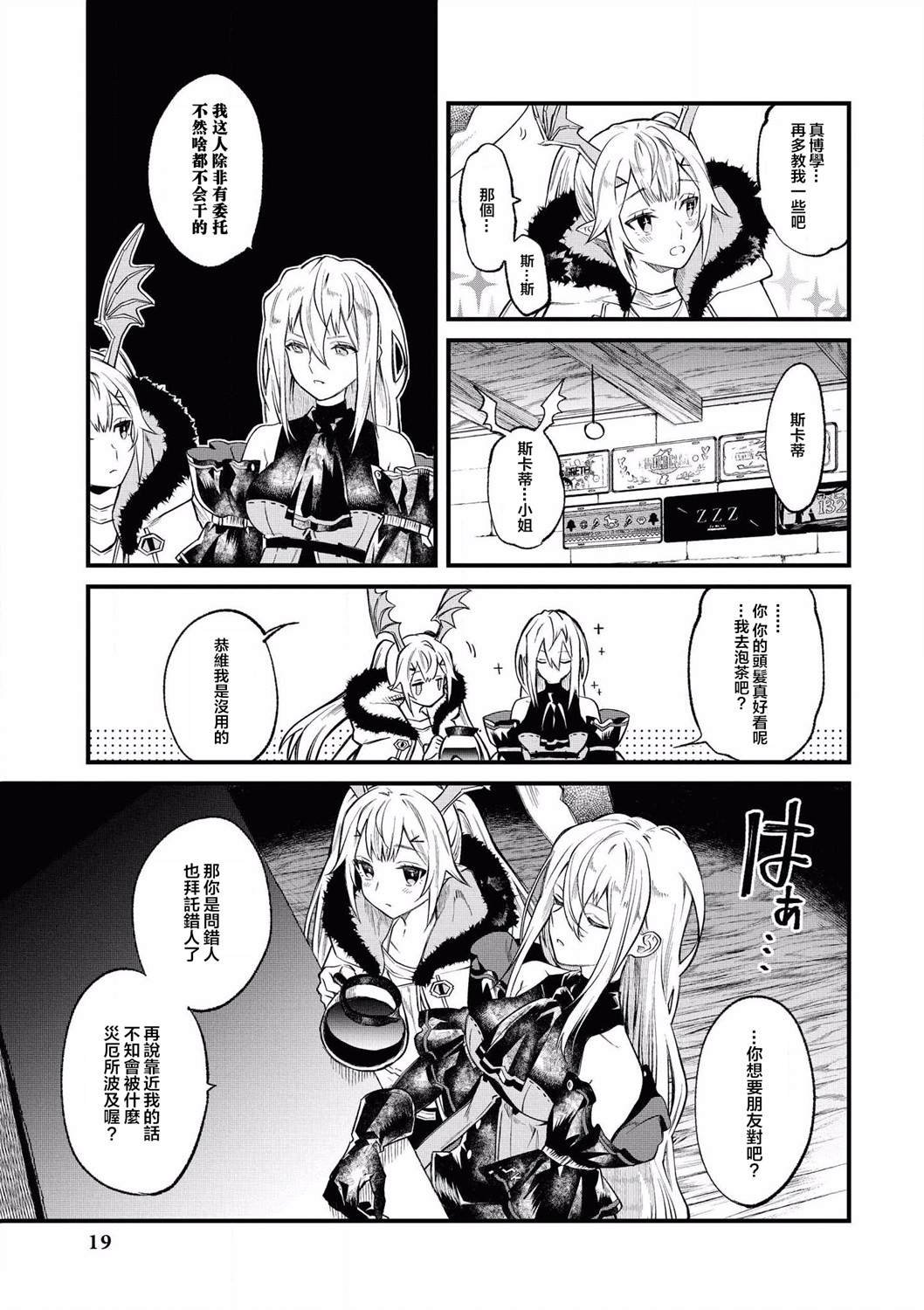 第1话 暗杀者的殷切盼望