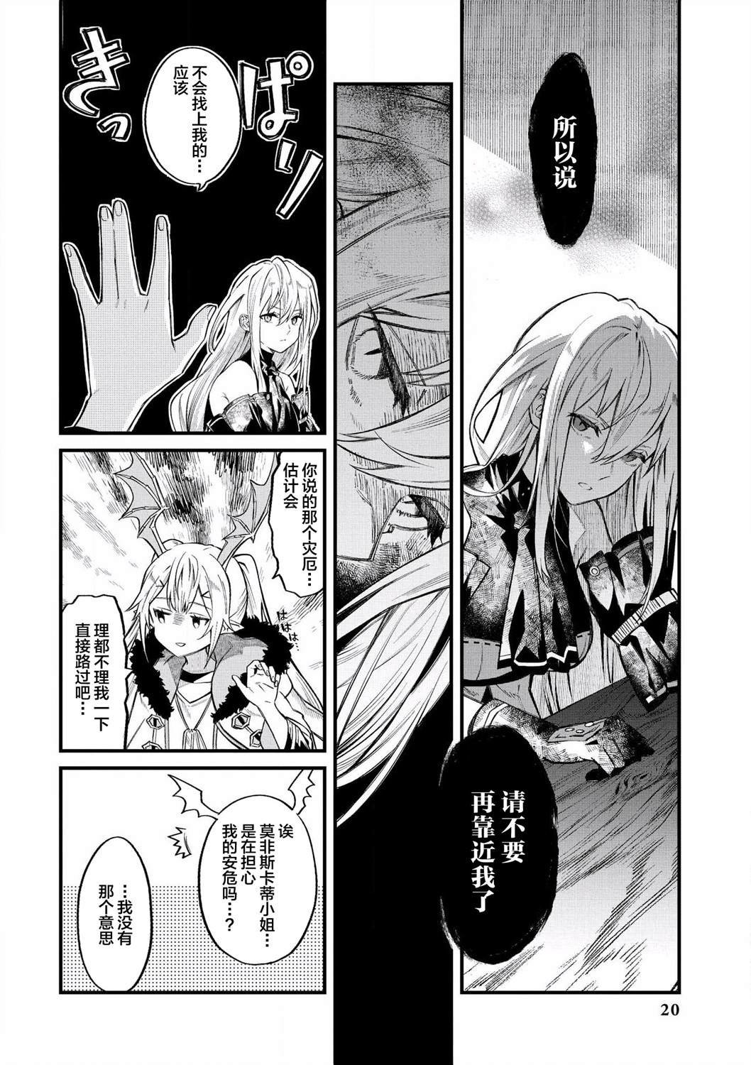 第1话 暗杀者的殷切盼望