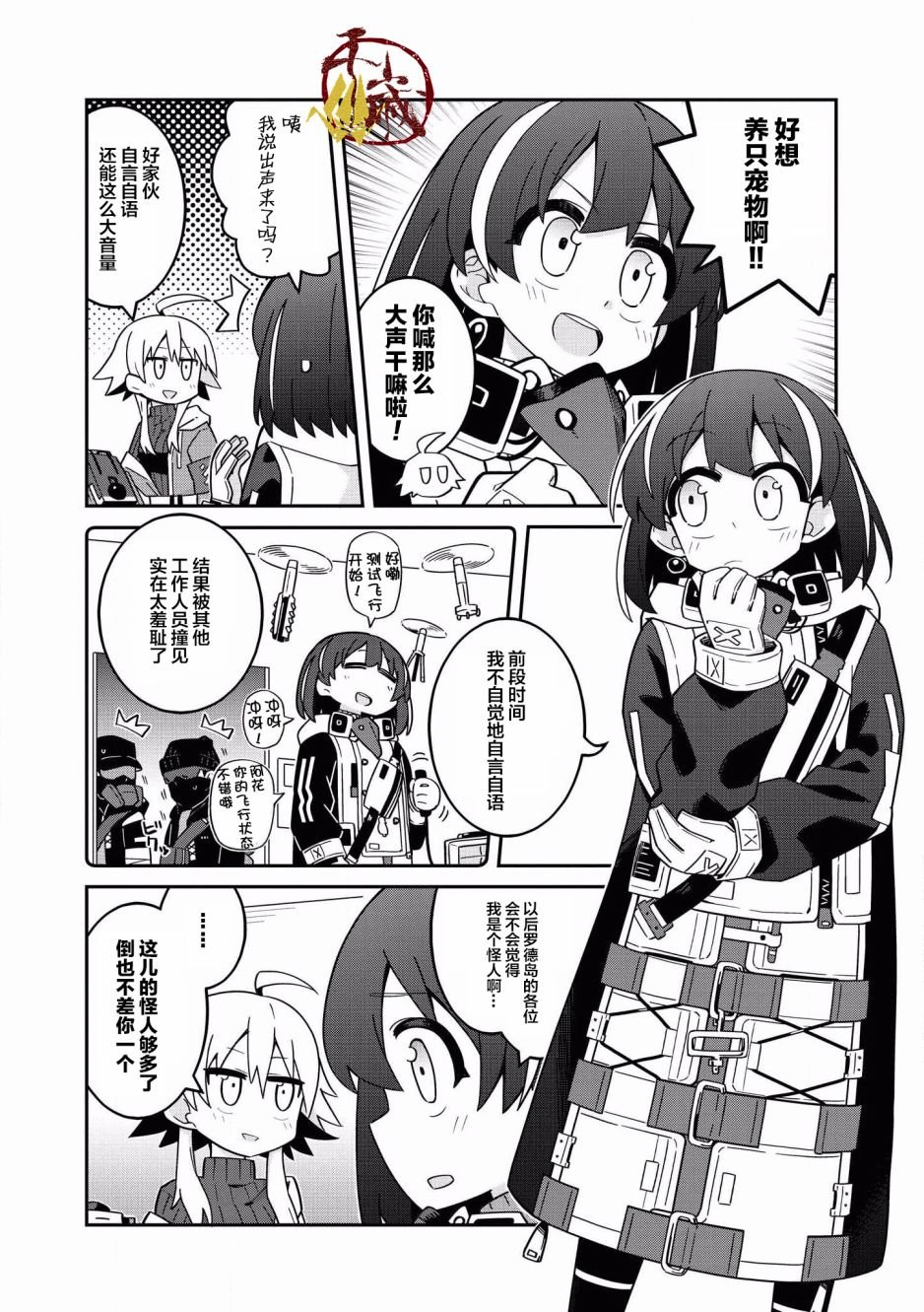 第9话