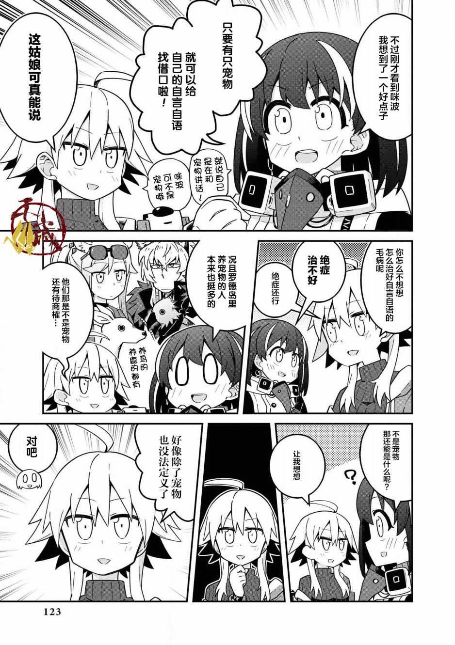 第9话